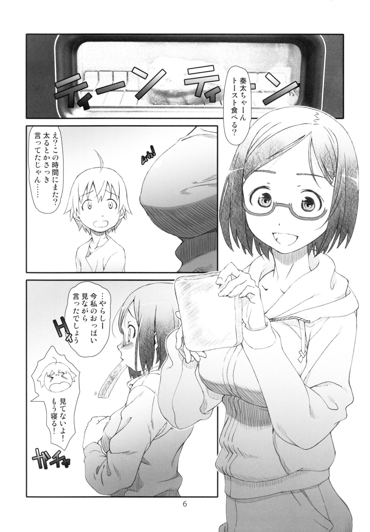 Point Range Love page 6 full
