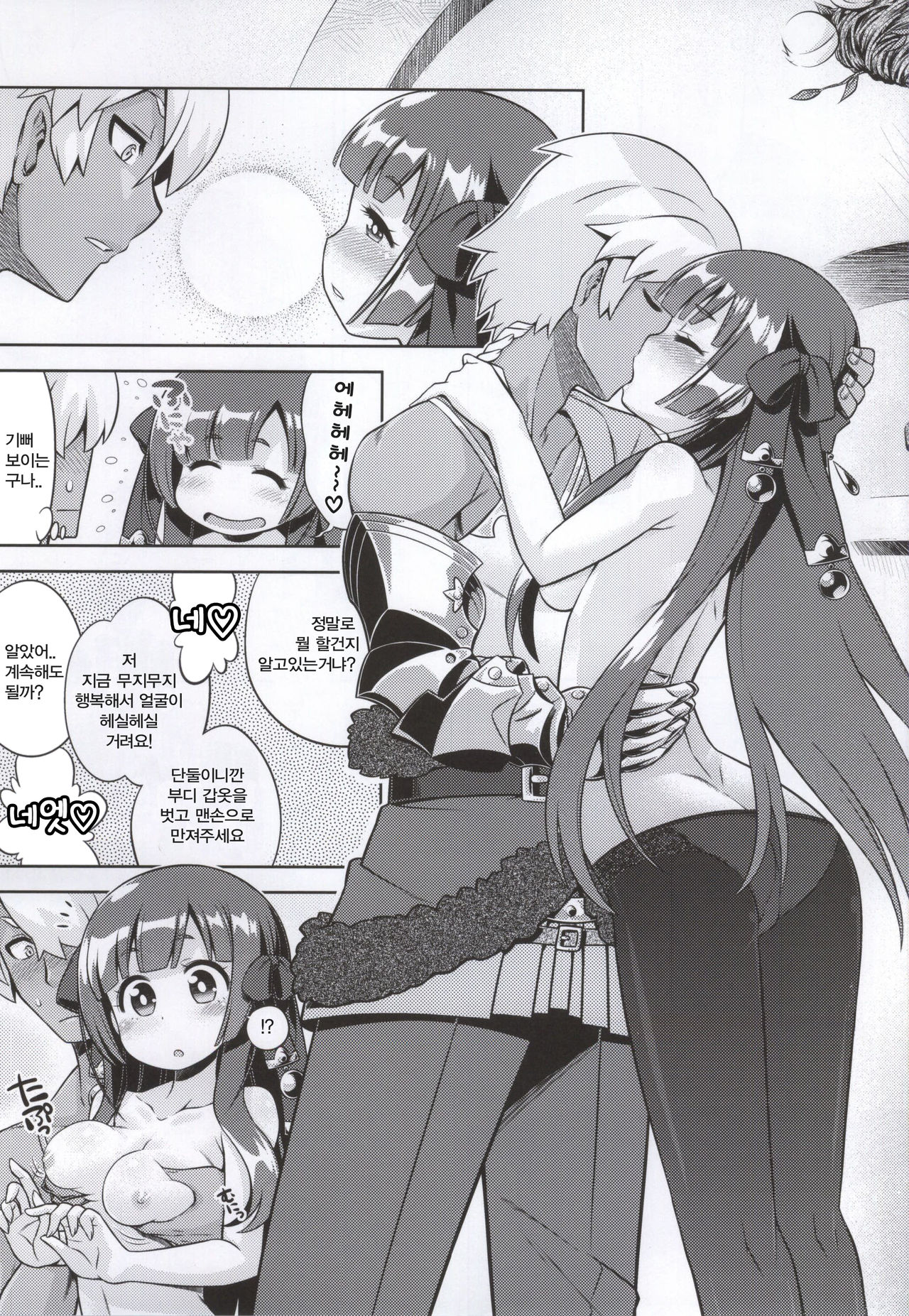 Shin Sekaiju 2 no Anone Soft page 7 full