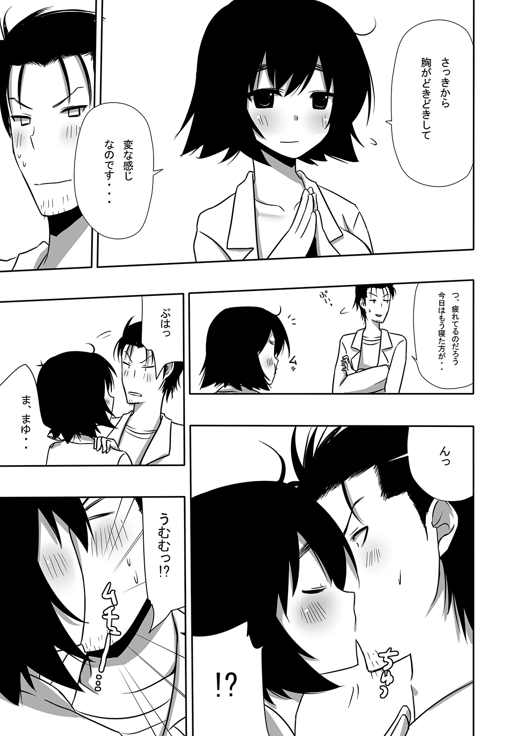 Mayuri-ism page 10 full