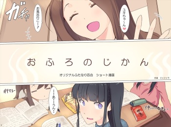 Ofuro no Jikan cover