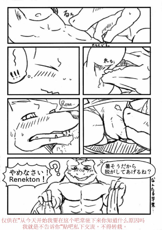Junai Surrender page 6 full