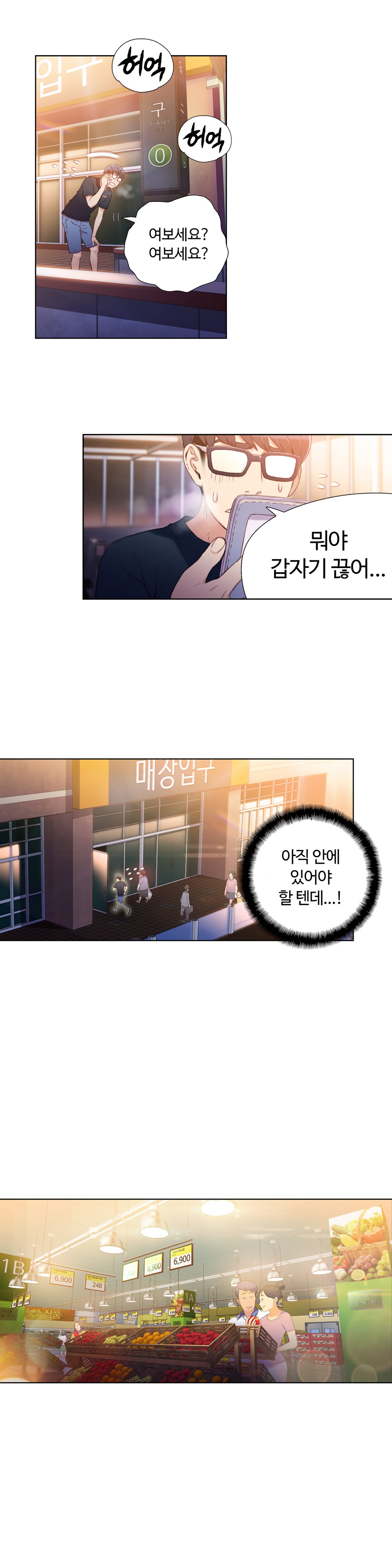 Sweet Guy Chapter 10 page 10 full