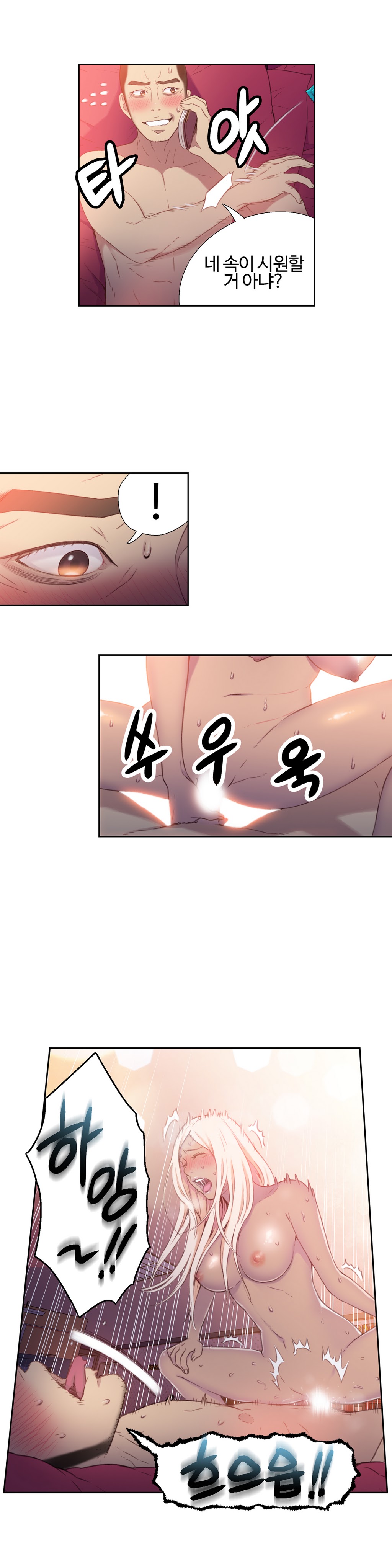 Sweet Guy Chapter 10 page 7 full