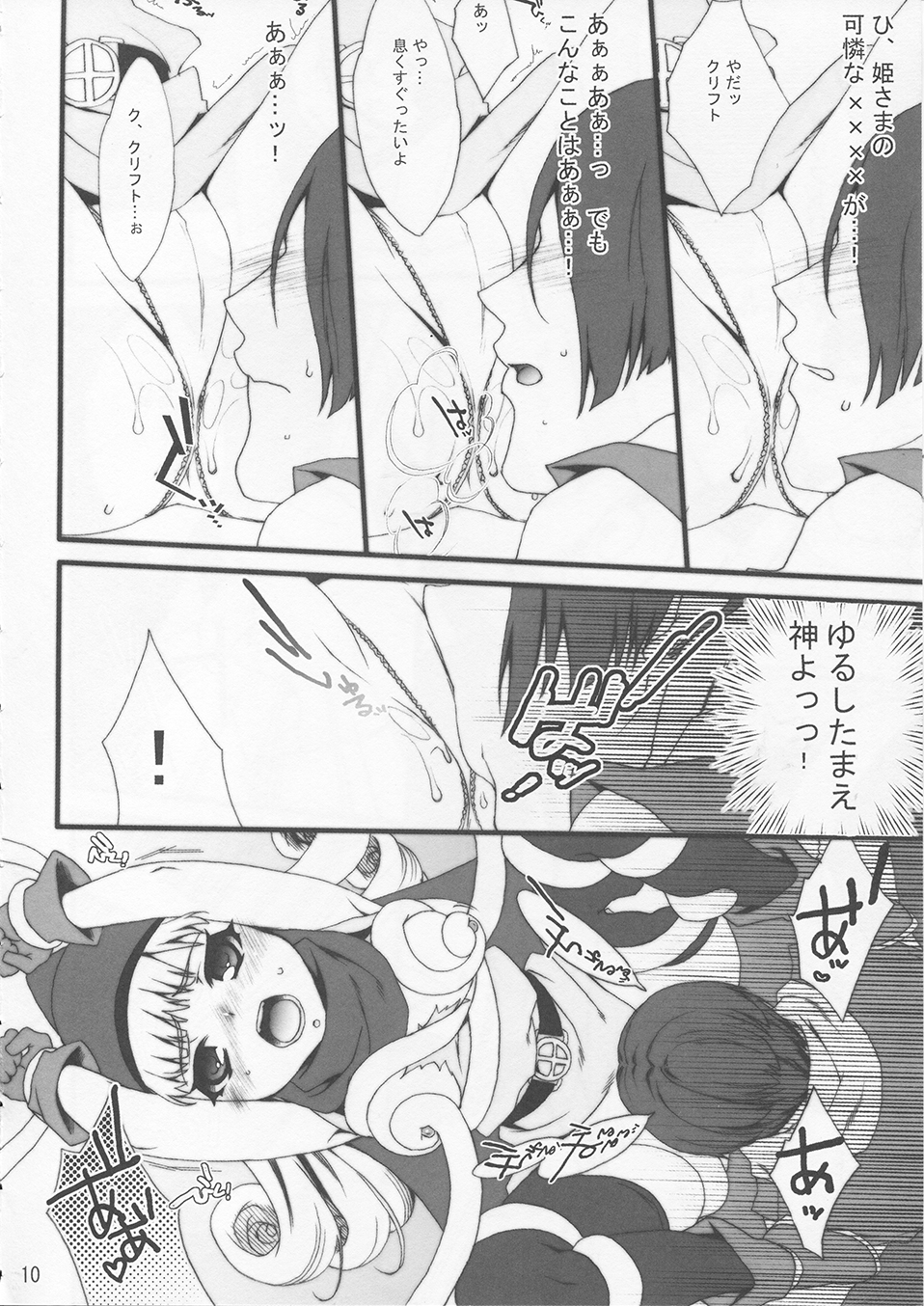 Alena-tama no Seiteki Jijou page 9 full