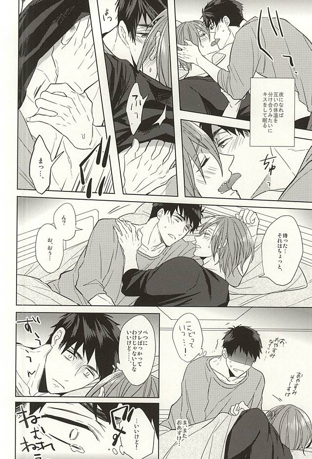 Tsuranaru Hoshiboshi , Sono Yukue page 5 full