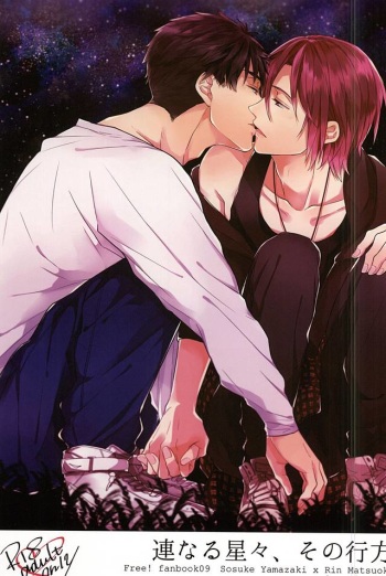 Tsuranaru Hoshiboshi , Sono Yukue cover