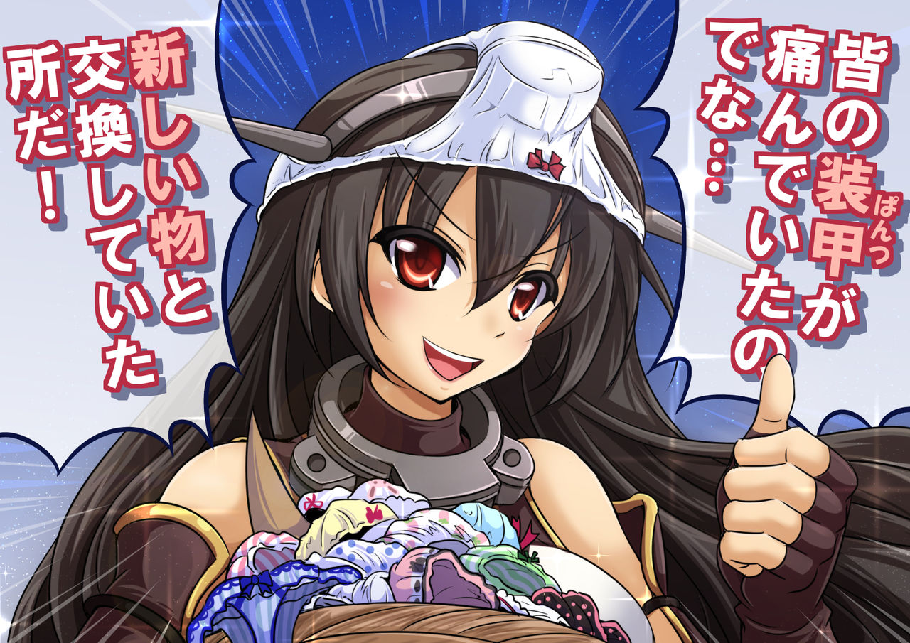 Pantsu-Hat page 3 full