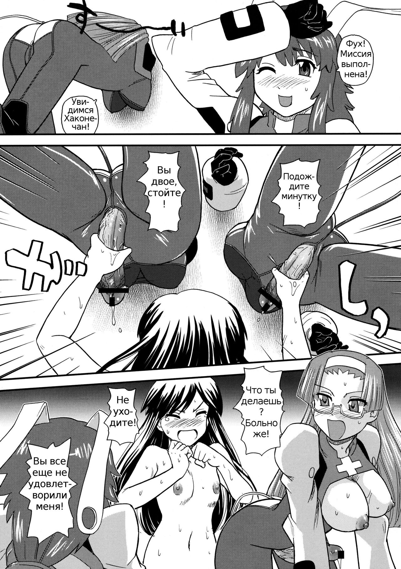 Fuck Ippatsu Juuketsu-CHAN | Fuck Bang Juuketsu-chan page 10 full