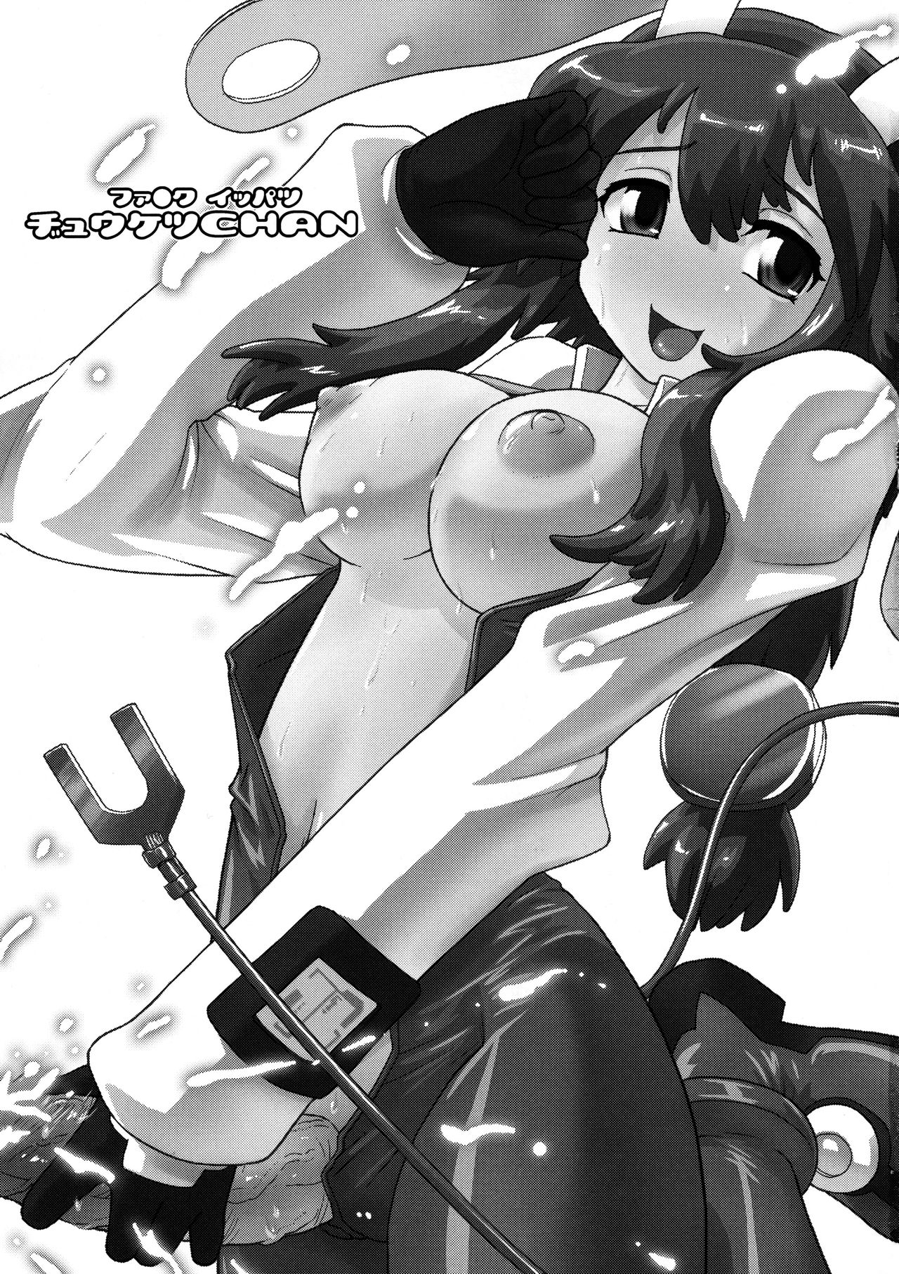 Fuck Ippatsu Juuketsu-CHAN | Fuck Bang Juuketsu-chan page 2 full