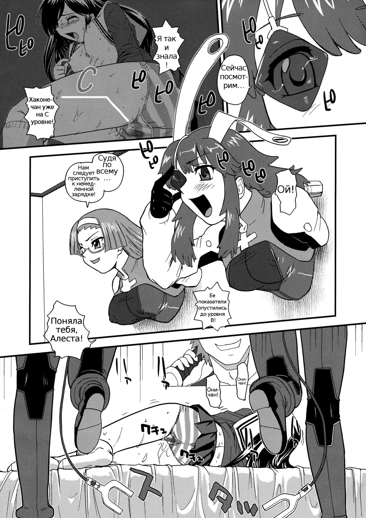 Fuck Ippatsu Juuketsu-CHAN | Fuck Bang Juuketsu-chan page 4 full