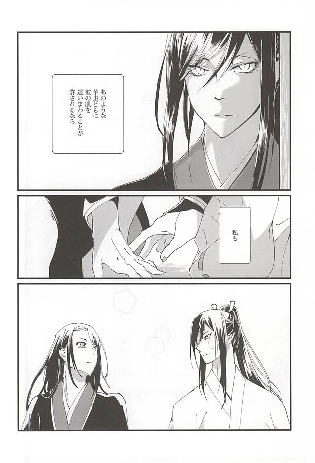 Watashi no Otouto wa Kawaii page 5 full