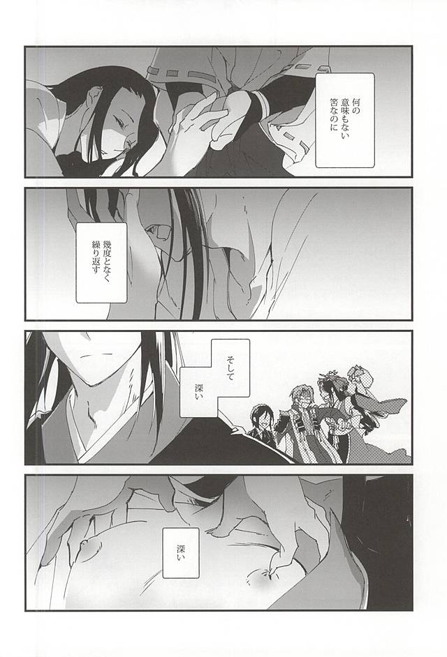 Watashi no Otouto wa Kawaii page 9 full