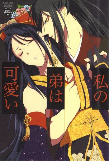 Watashi no Otouto wa Kawaii cover