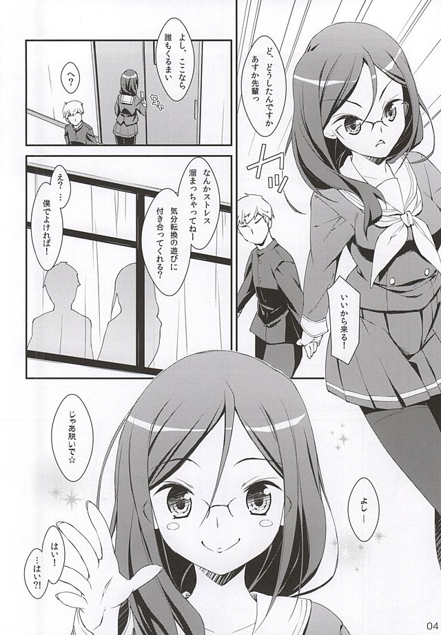 Don't ASK me! page 3 full