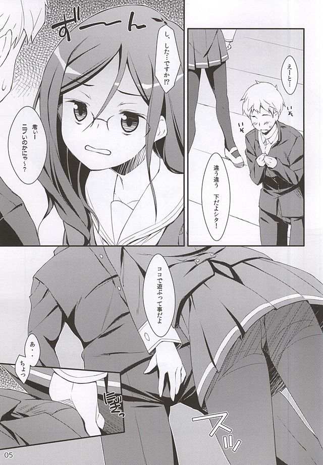 Don't ASK me! page 4 full