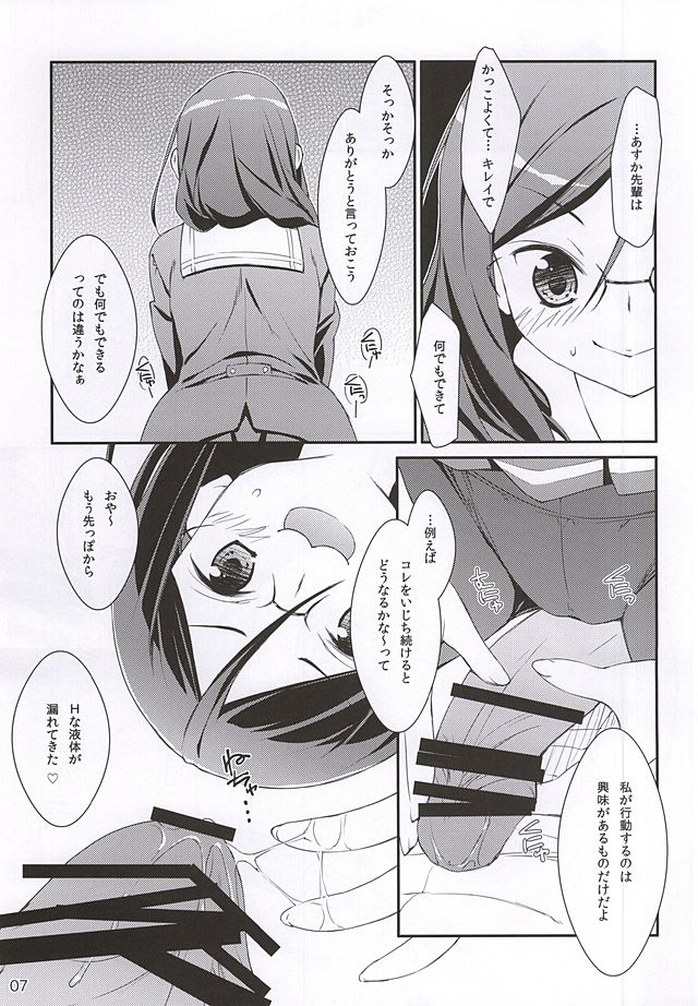 Don't ASK me! page 6 full
