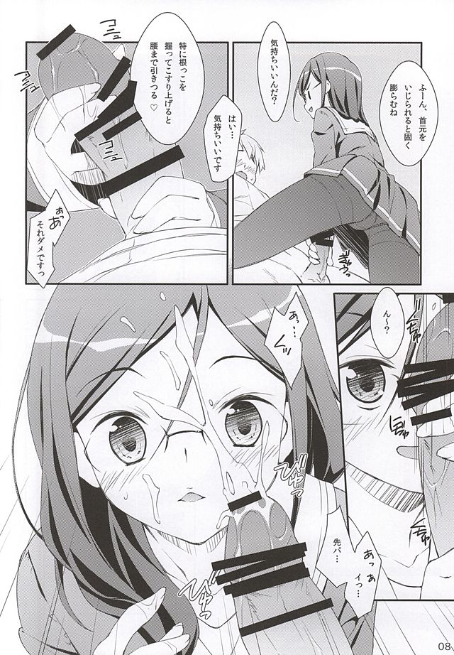 Don't ASK me! page 7 full