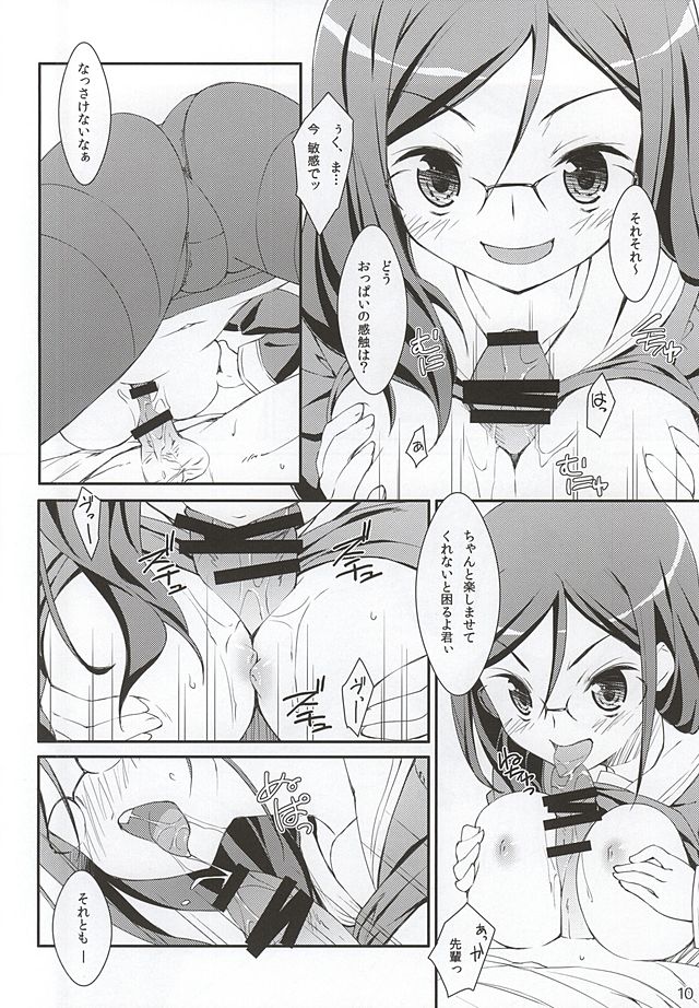 Don't ASK me! page 9 full