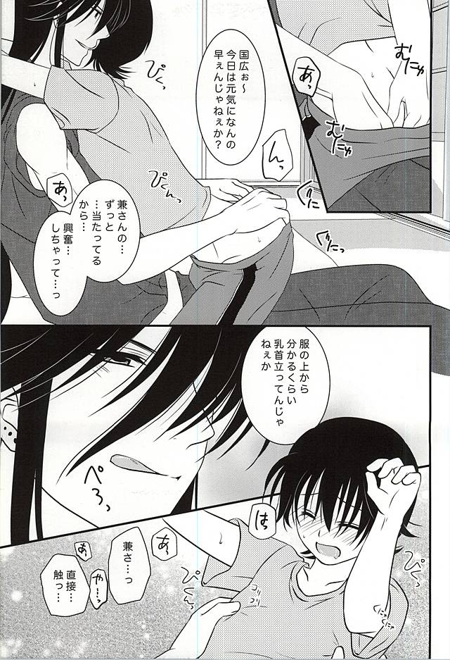 Kikan Gentei Super Darling page 10 full
