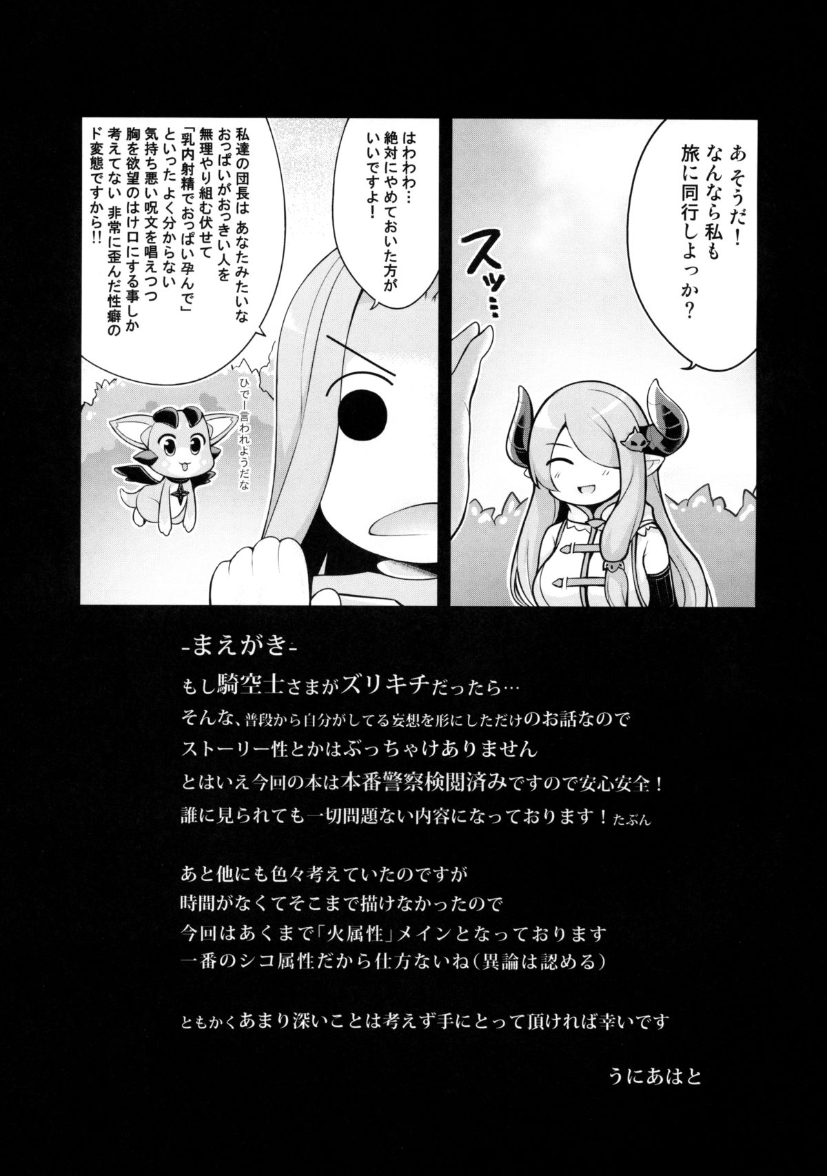 Grazuri! page 2 full