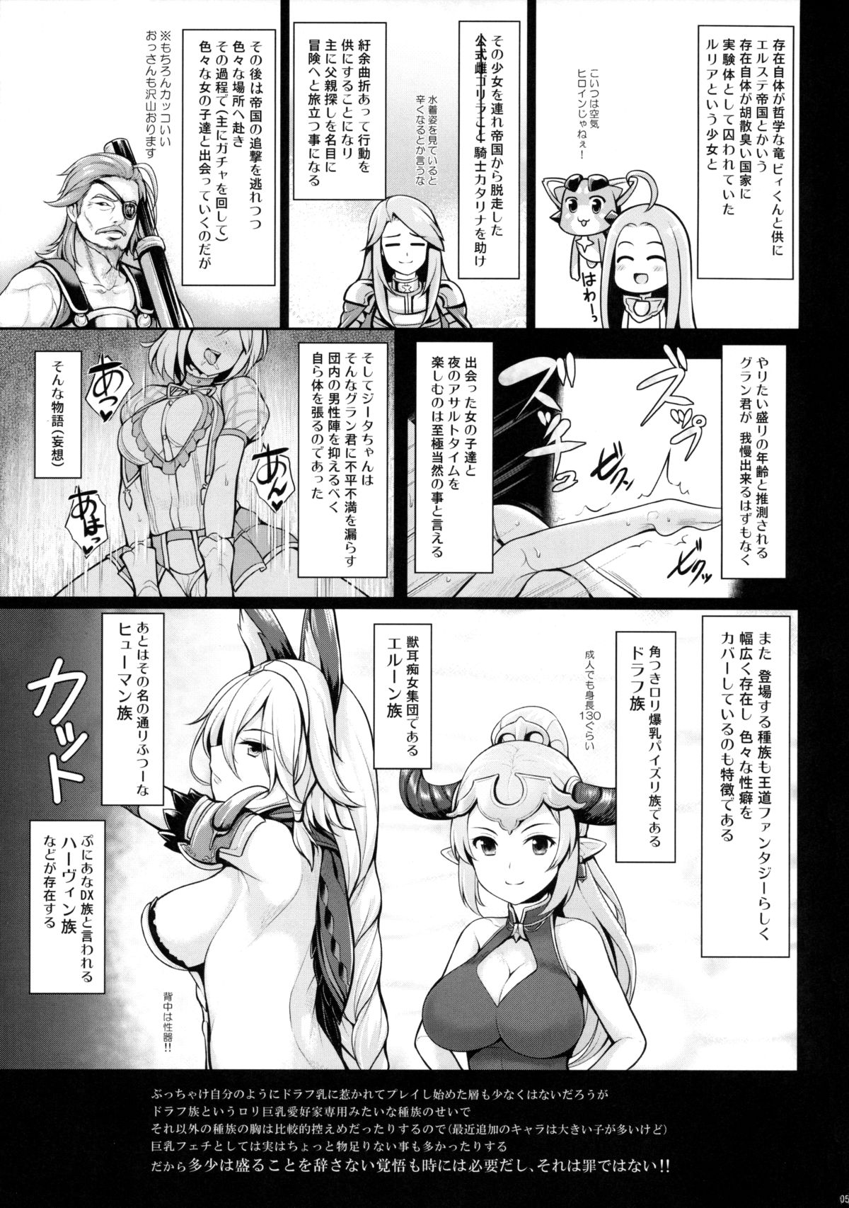 Grazuri! page 4 full