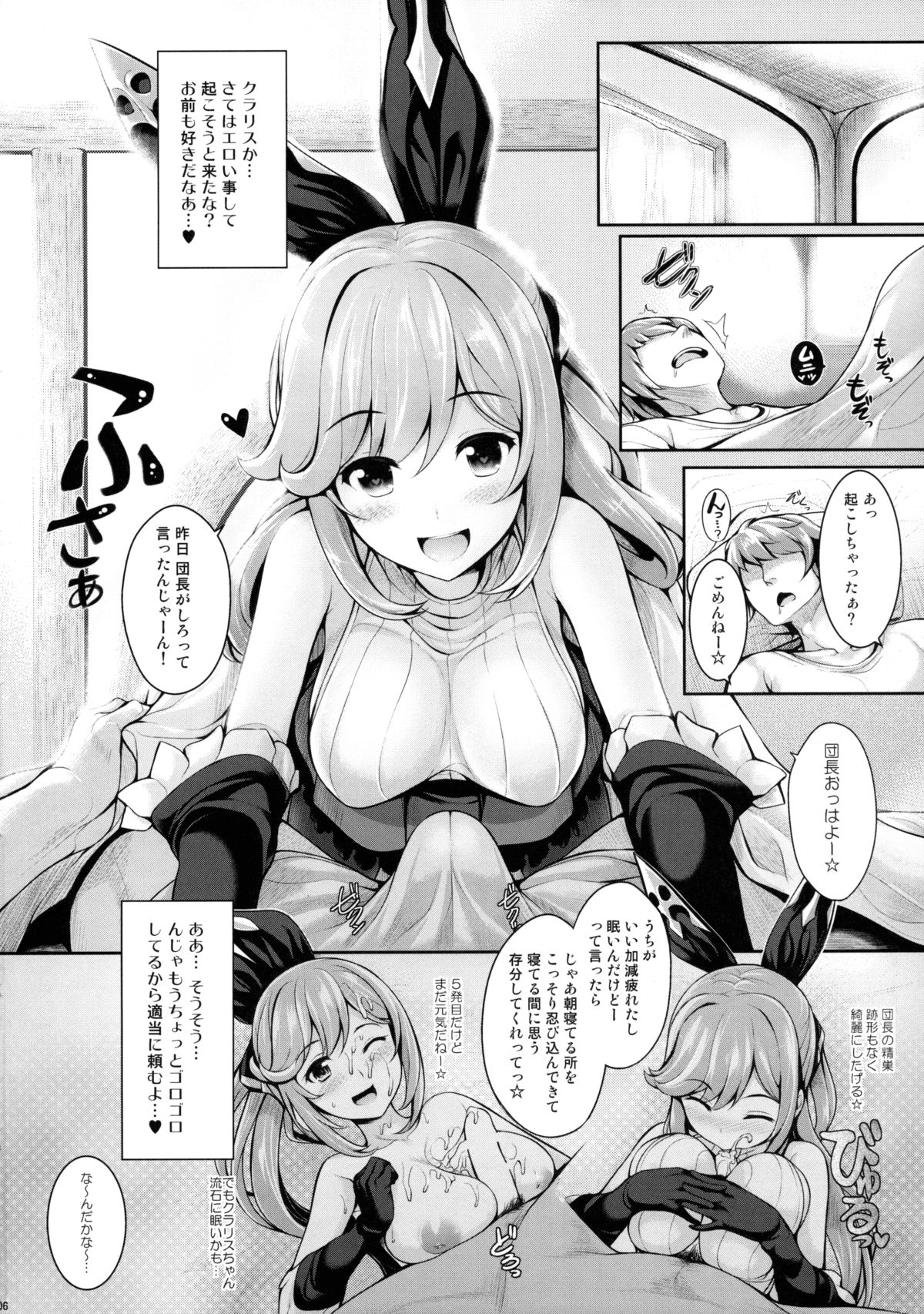 Grazuri! page 5 full