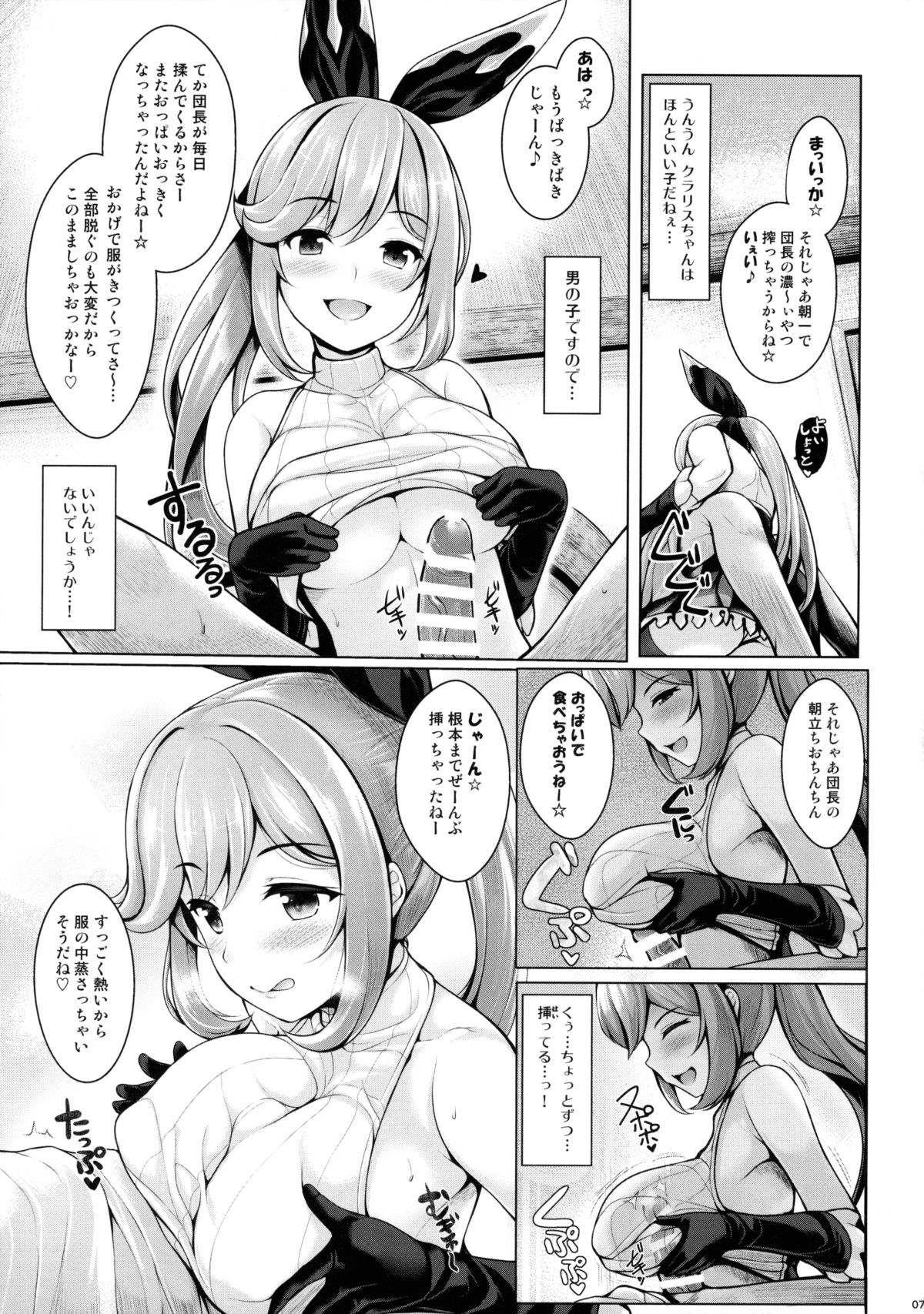 Grazuri! page 6 full