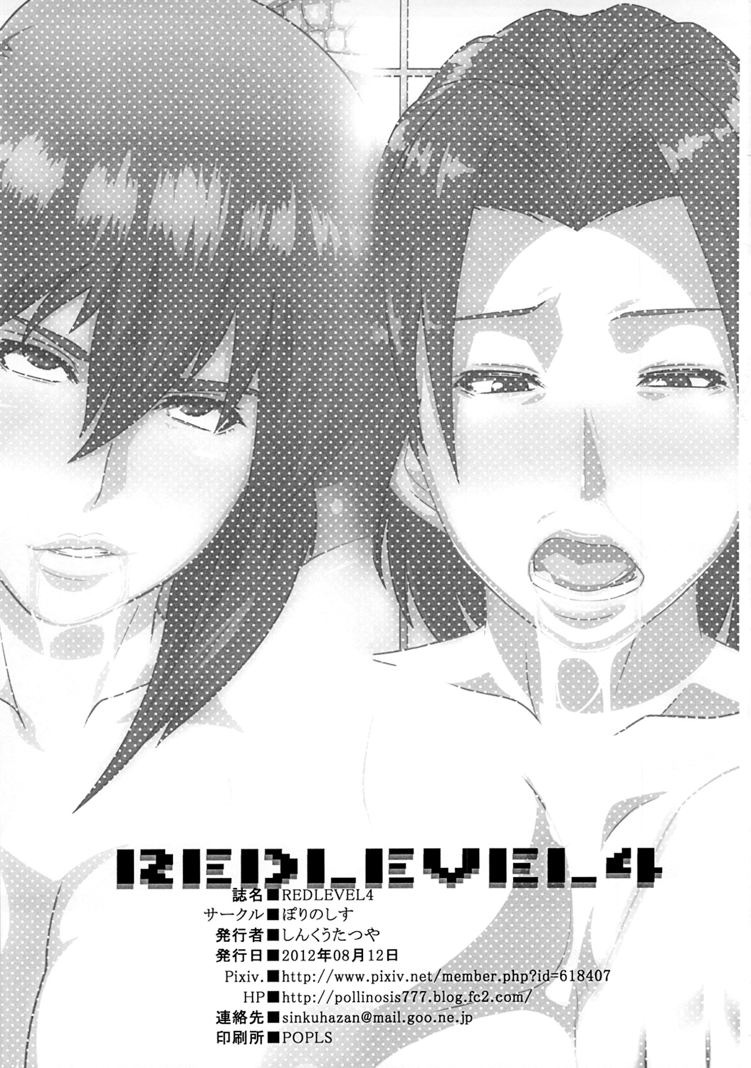 REDLEVEL4 page 2 full
