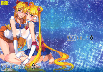 Getsu Ka Sui Moku Kin Do Nichi 6 cover