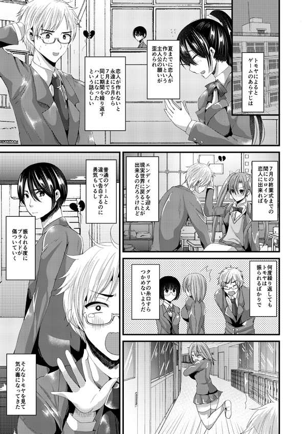 エロゲな日々 page 3 full