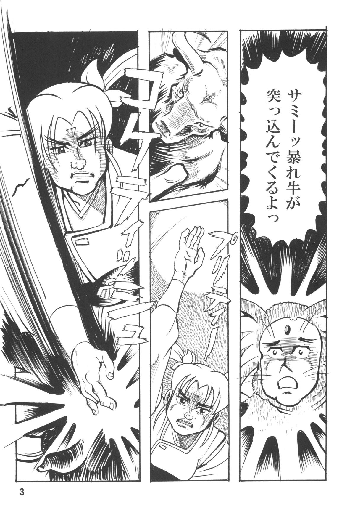 Tenchi Musou! Inkouki Mahou Shoujo wa Ushi Yori Tsuyoi! page 5 full