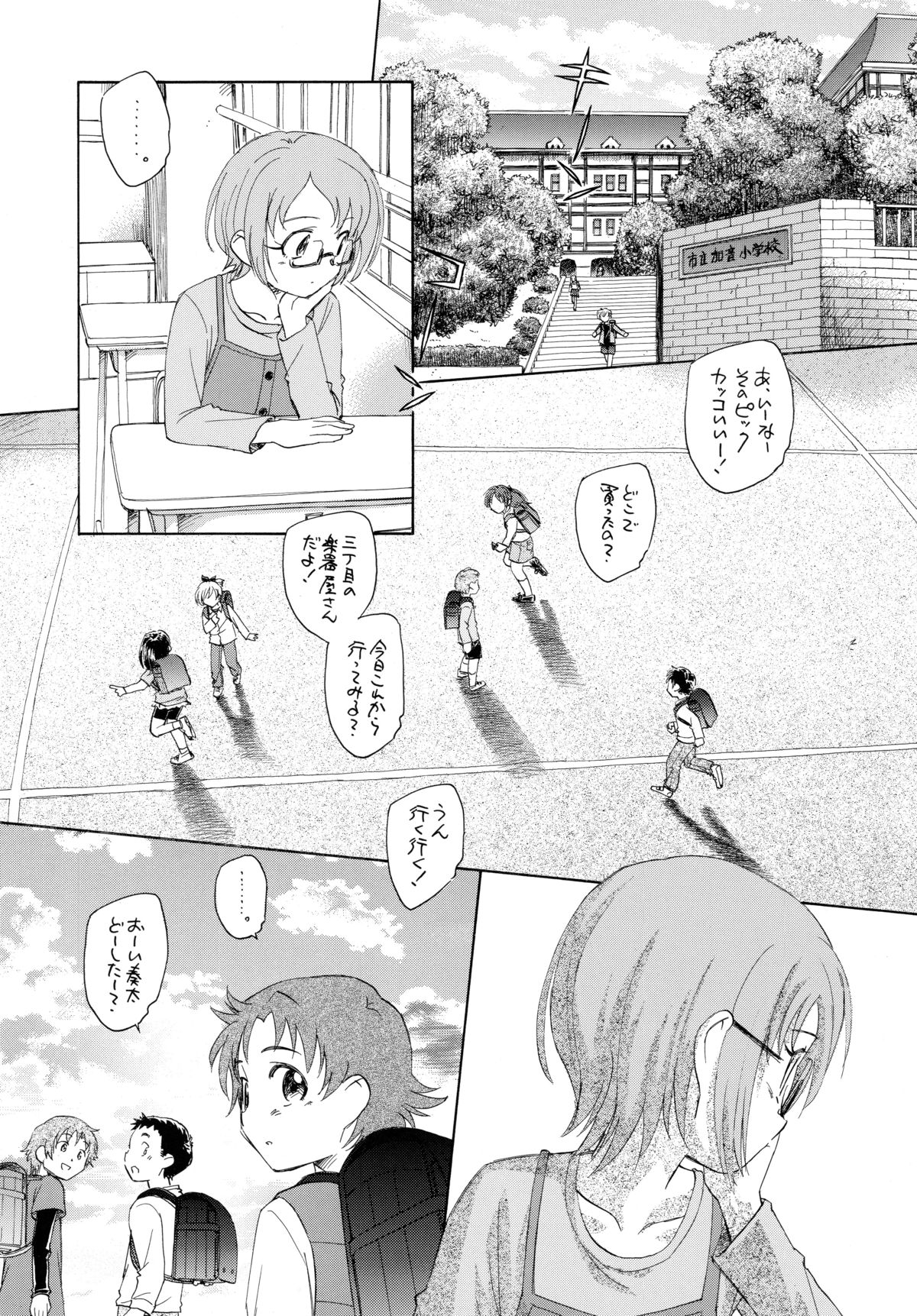 Rhapsody in Muse page 4 full