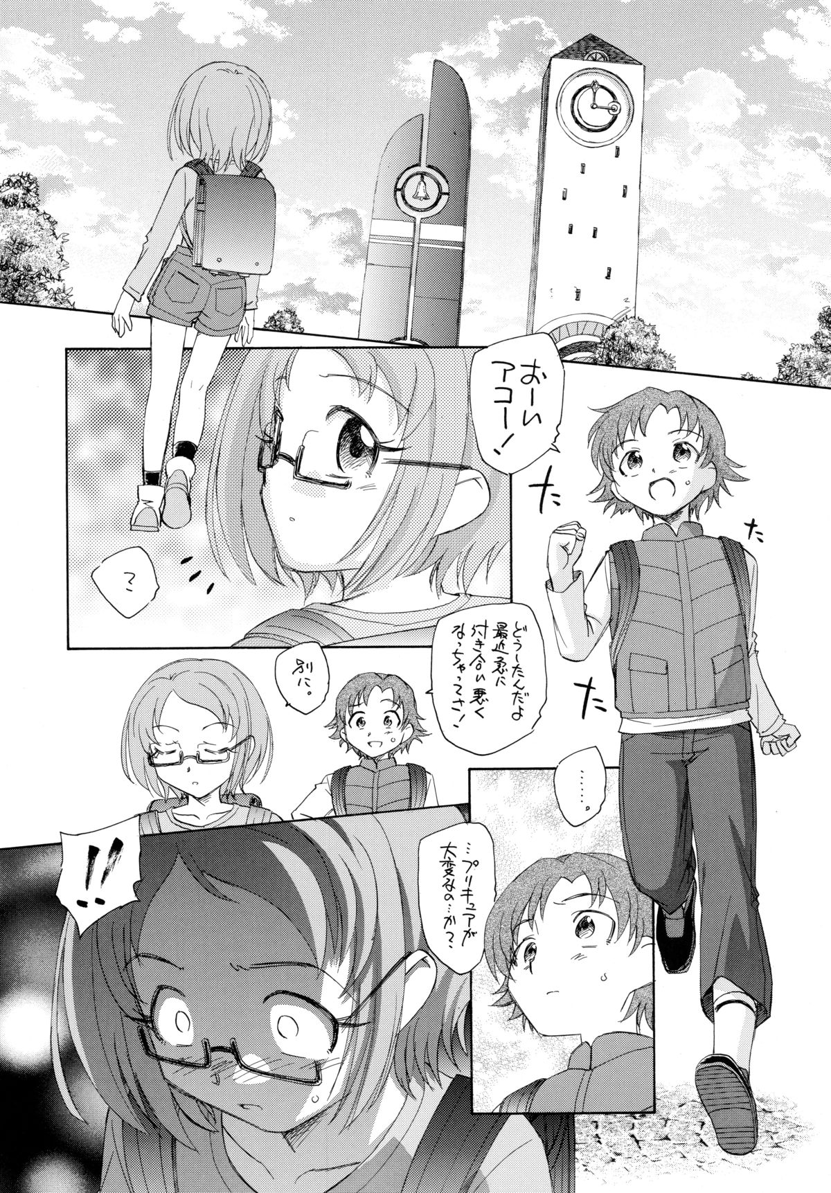 Rhapsody in Muse page 5 full