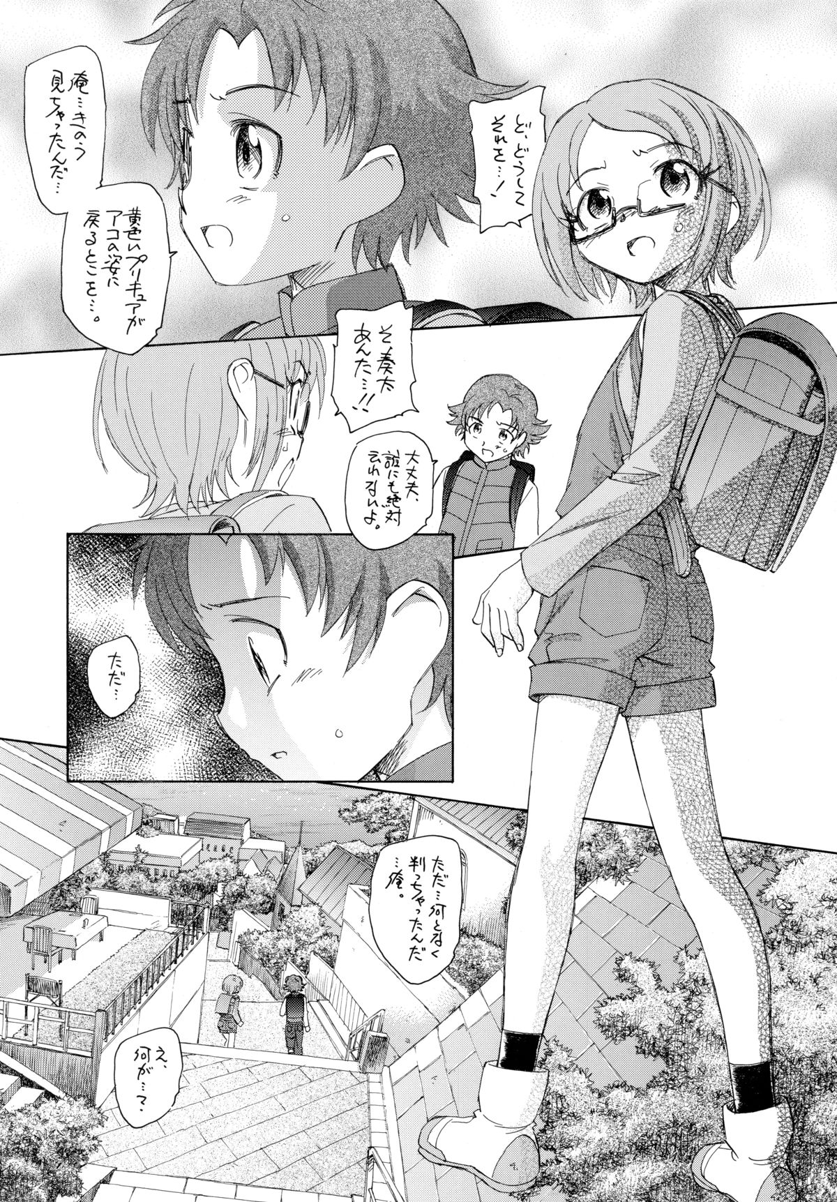 Rhapsody in Muse page 6 full