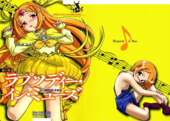 Rhapsody in Muse cover