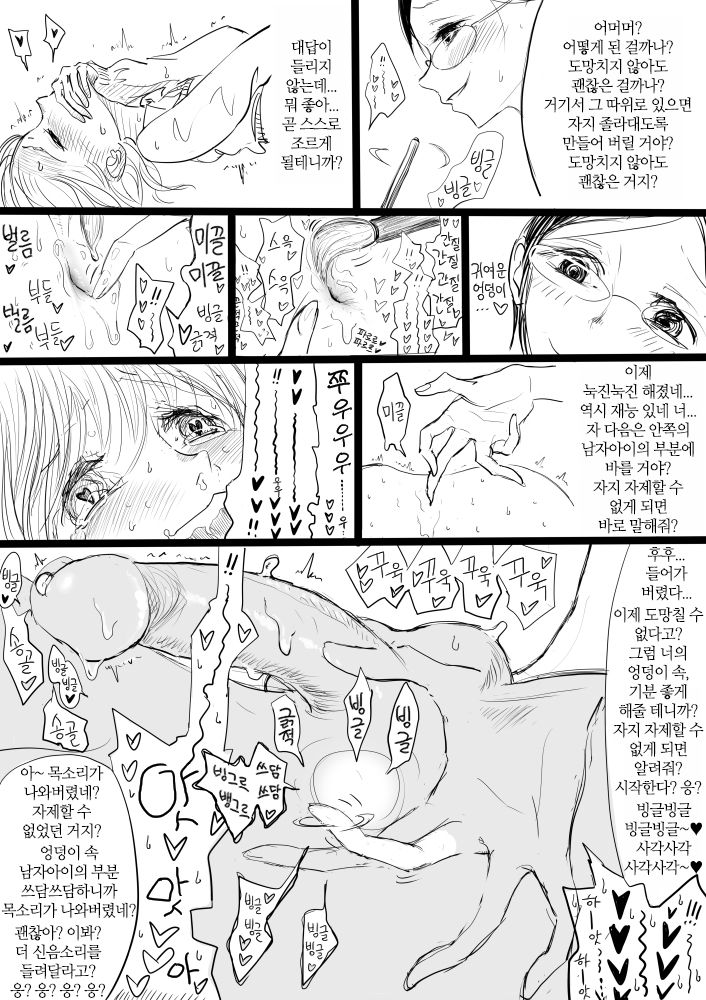 Otokonoko ga Ijimenukareru Ero Manga 5 - Biyaku Lotion Hen page 10 full