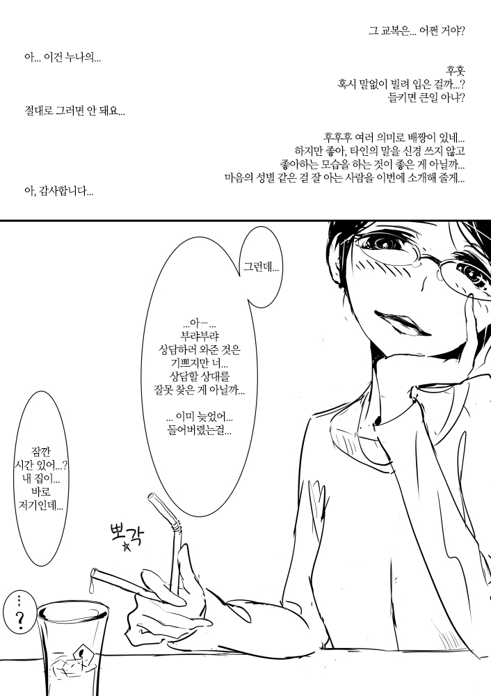 Otokonoko ga Ijimenukareru Ero Manga 5 - Biyaku Lotion Hen page 3 full
