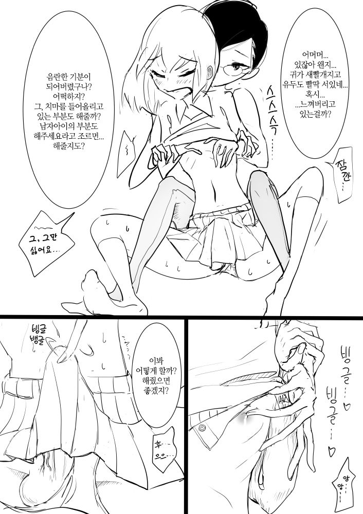 Otokonoko ga Ijimenukareru Ero Manga 5 - Biyaku Lotion Hen page 6 full