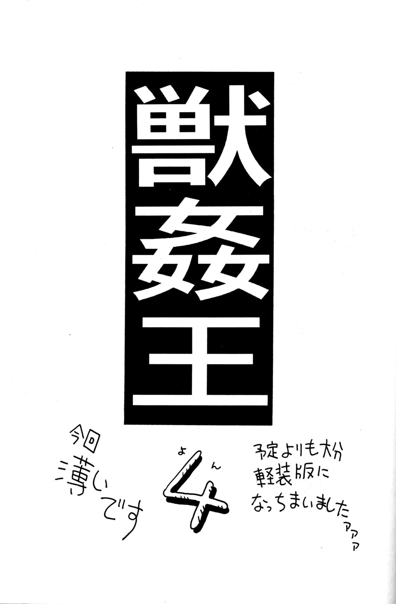 Juukan Ou 4 page 2 full
