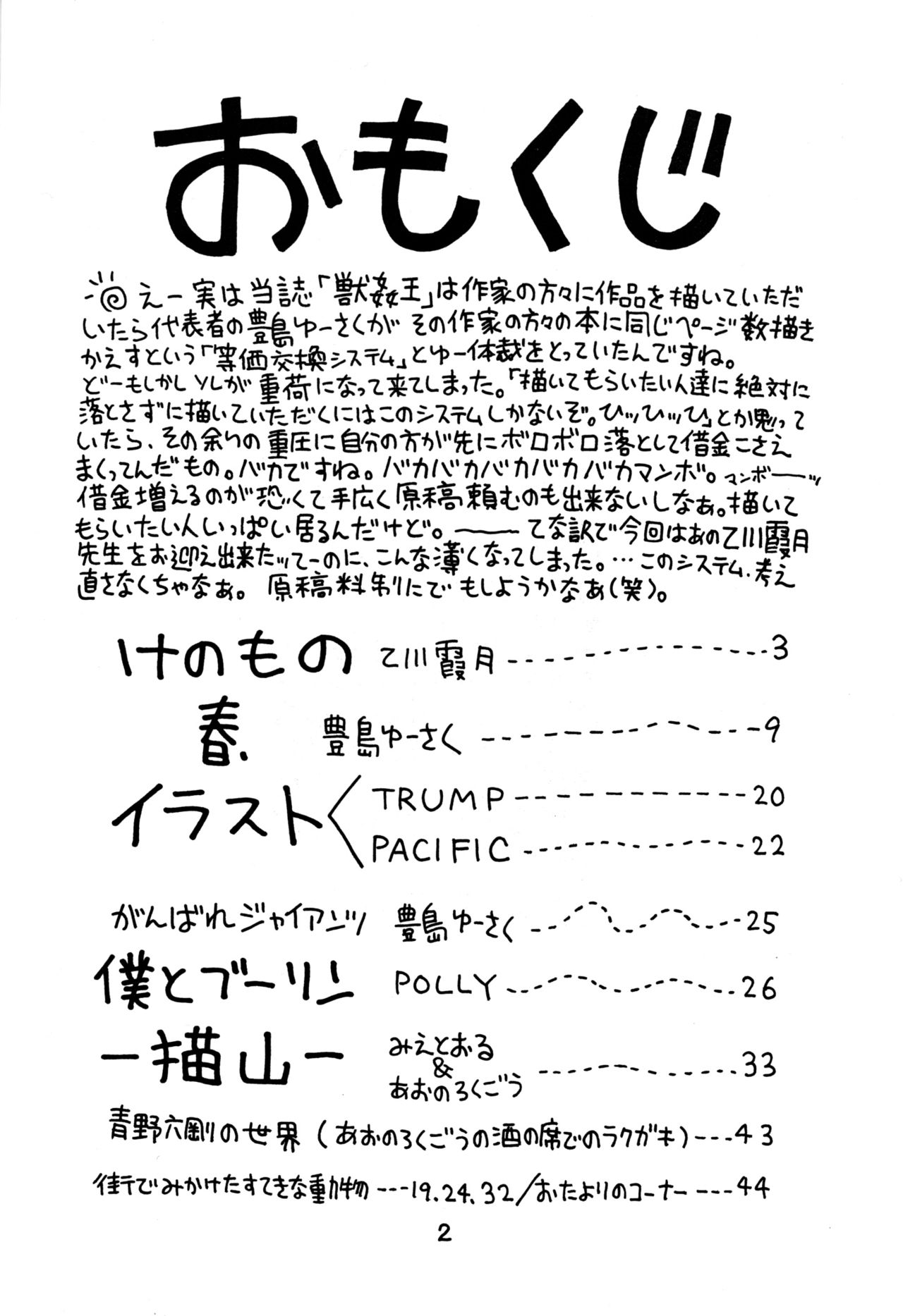 Juukan Ou 4 page 3 full