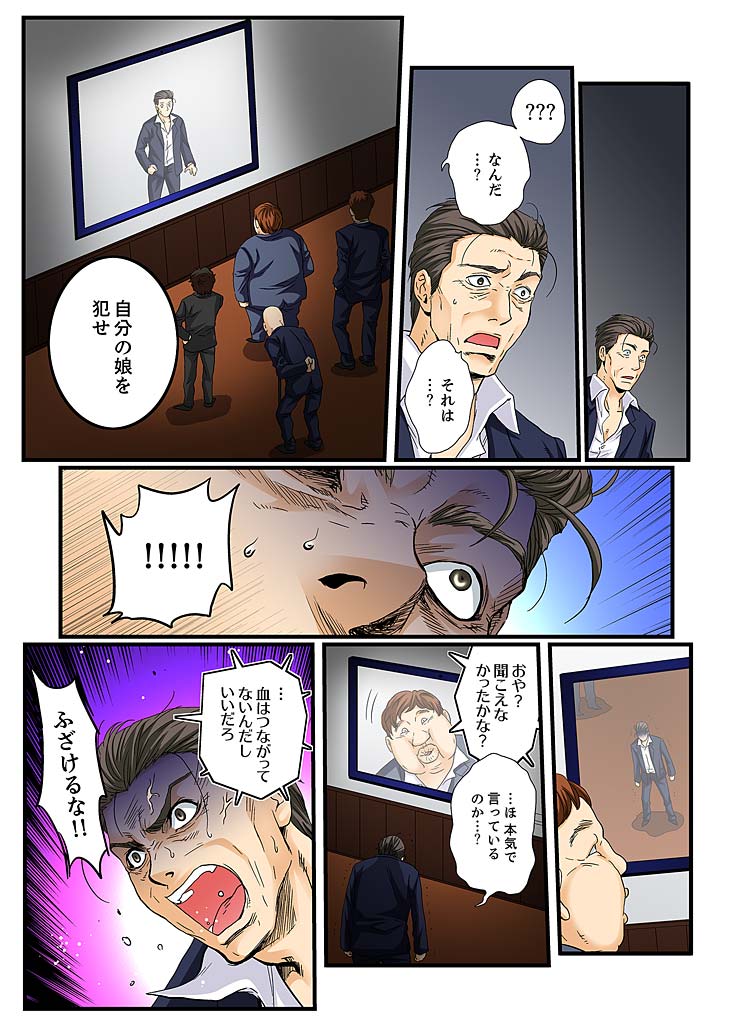 Zetsurin Gacha Game ~Koukai Ingoku de Sarasareta Onna~ 6 page 7 full