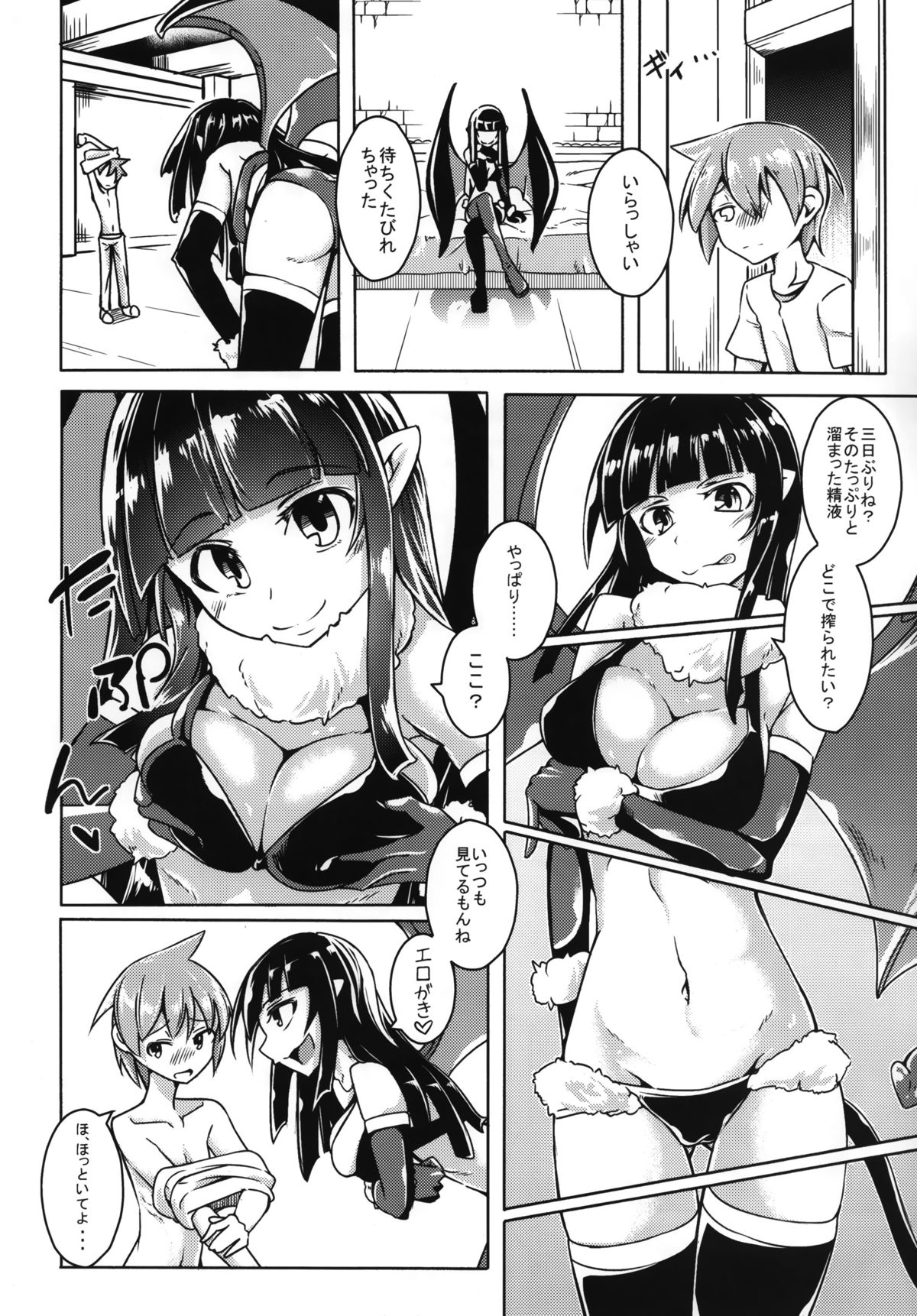 Watashi no Koibito o Shoukai Shimasu! EX4 page 4 full