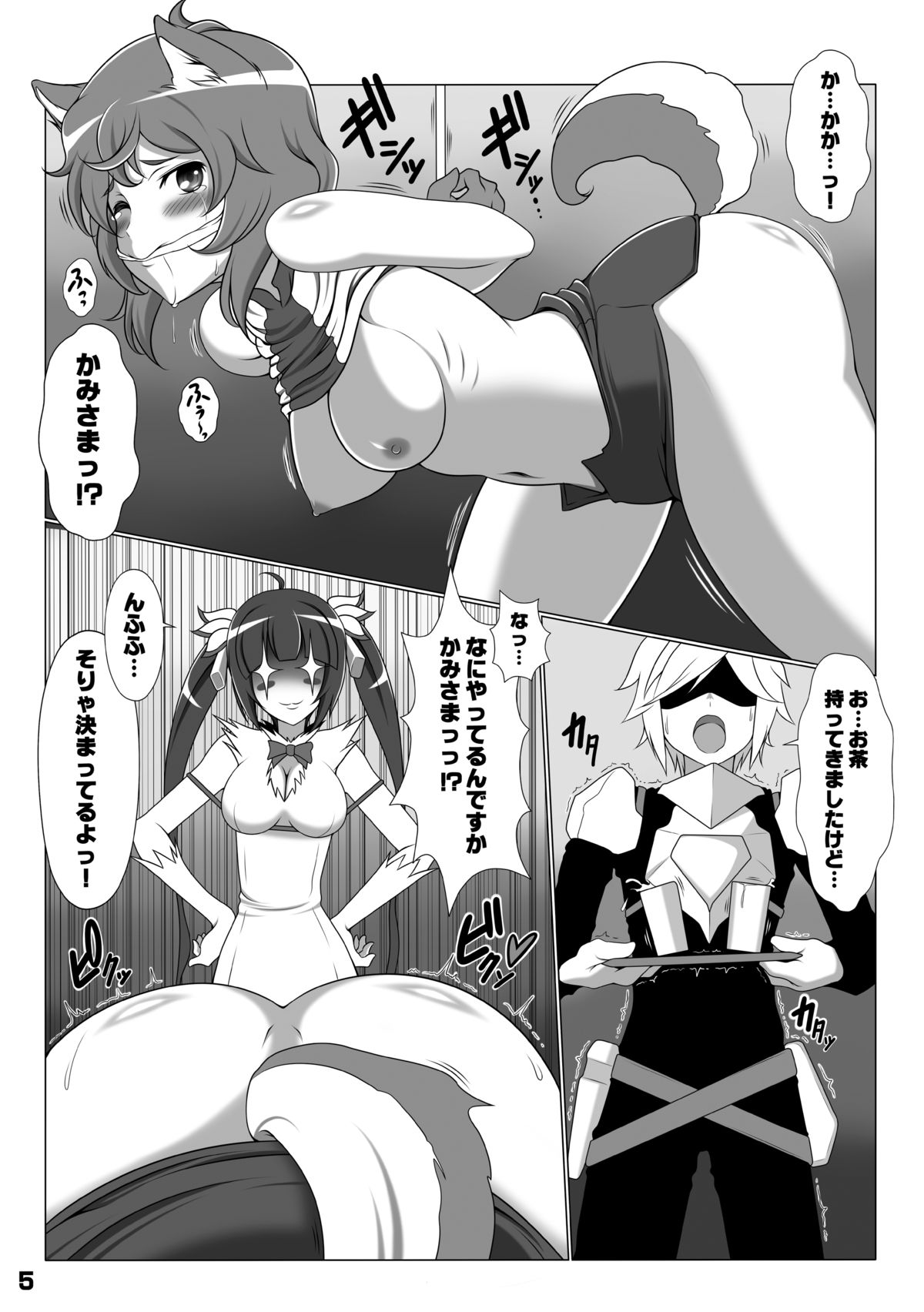 RST 04 ~ Dungeon ni Deai o Motomeru no wa Machigatteiru Darou ka ~ page 4 full