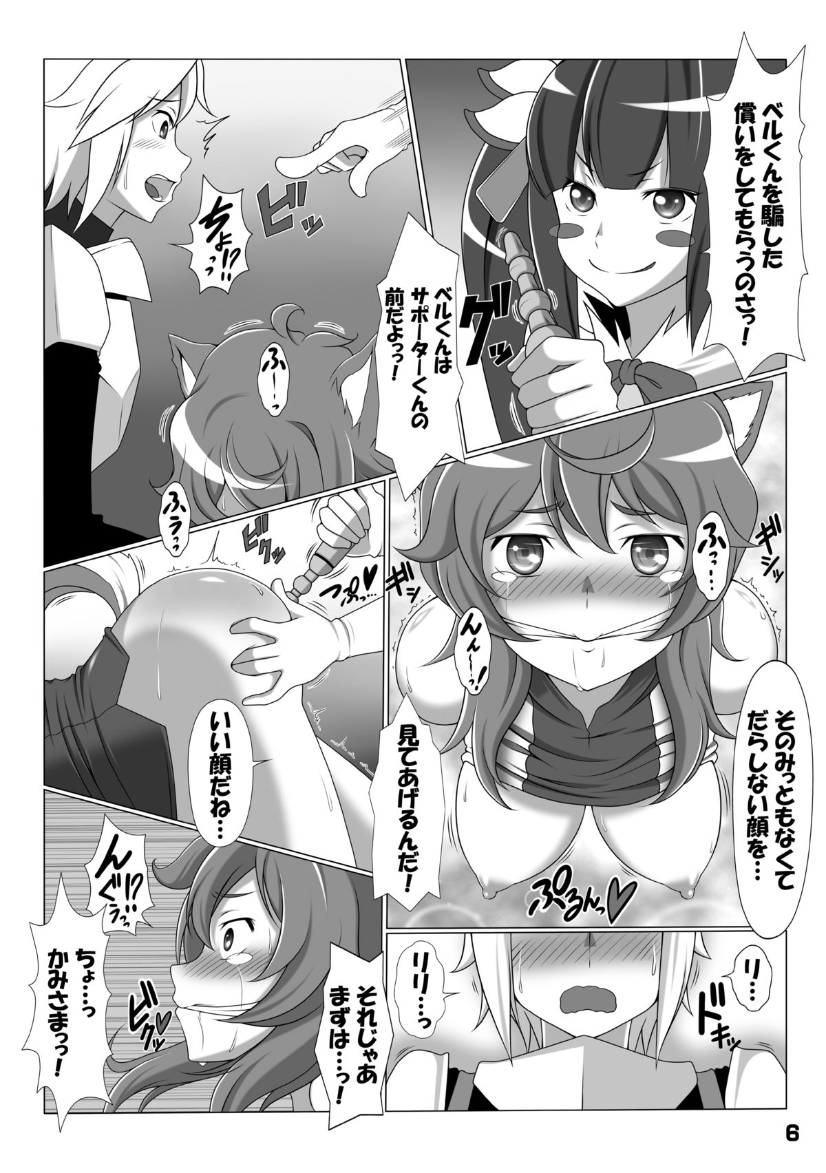 RST 04 ~ Dungeon ni Deai o Motomeru no wa Machigatteiru Darou ka ~ page 5 full