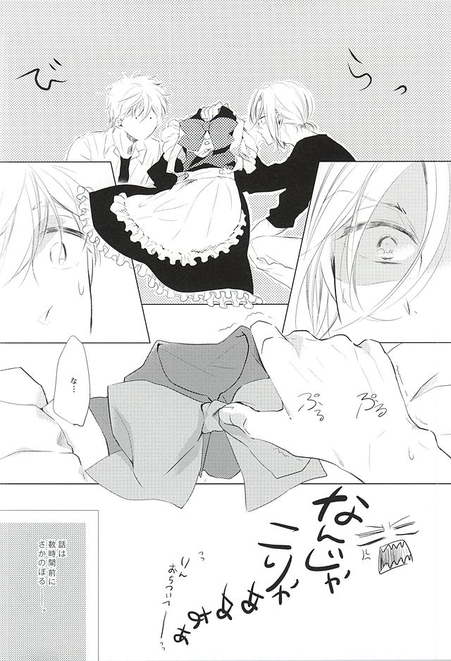 Are mo Kore mo Dore mo Zenbu page 5 full