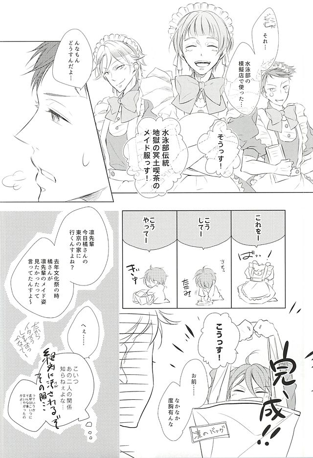 Are mo Kore mo Dore mo Zenbu page 7 full