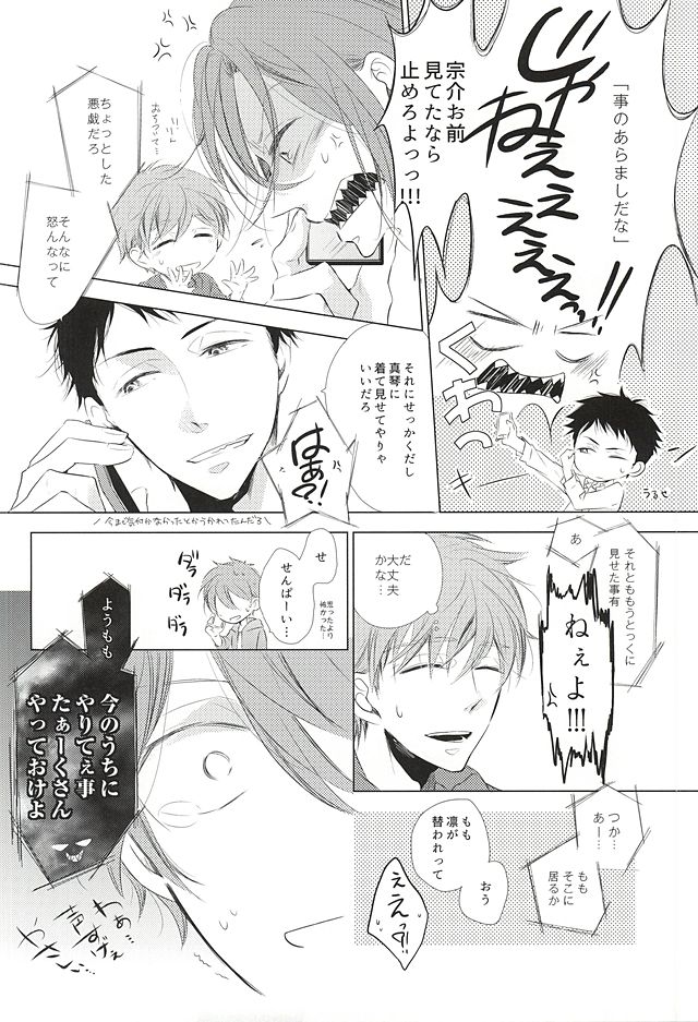 Are mo Kore mo Dore mo Zenbu page 9 full