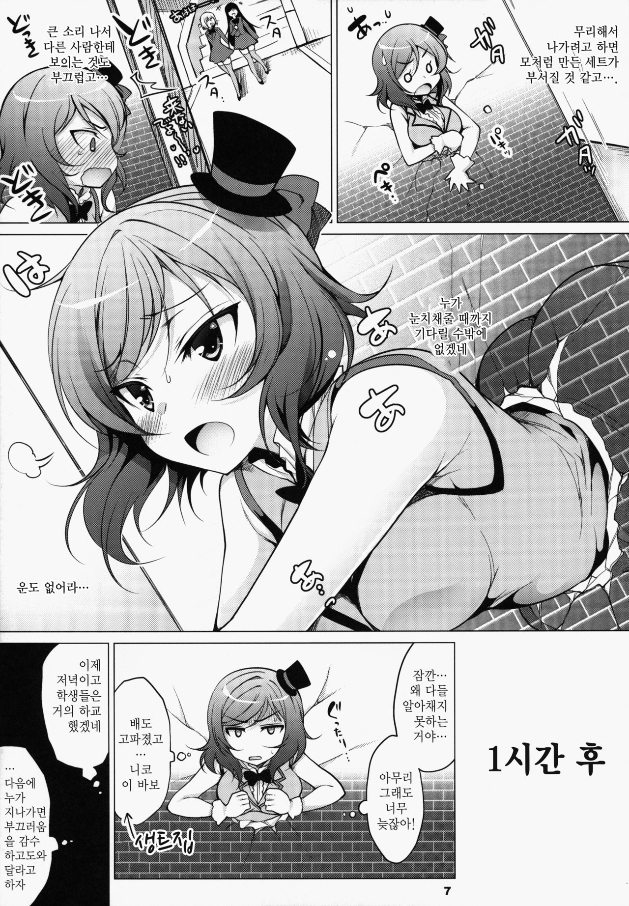 MAKI HOLE page 7 full
