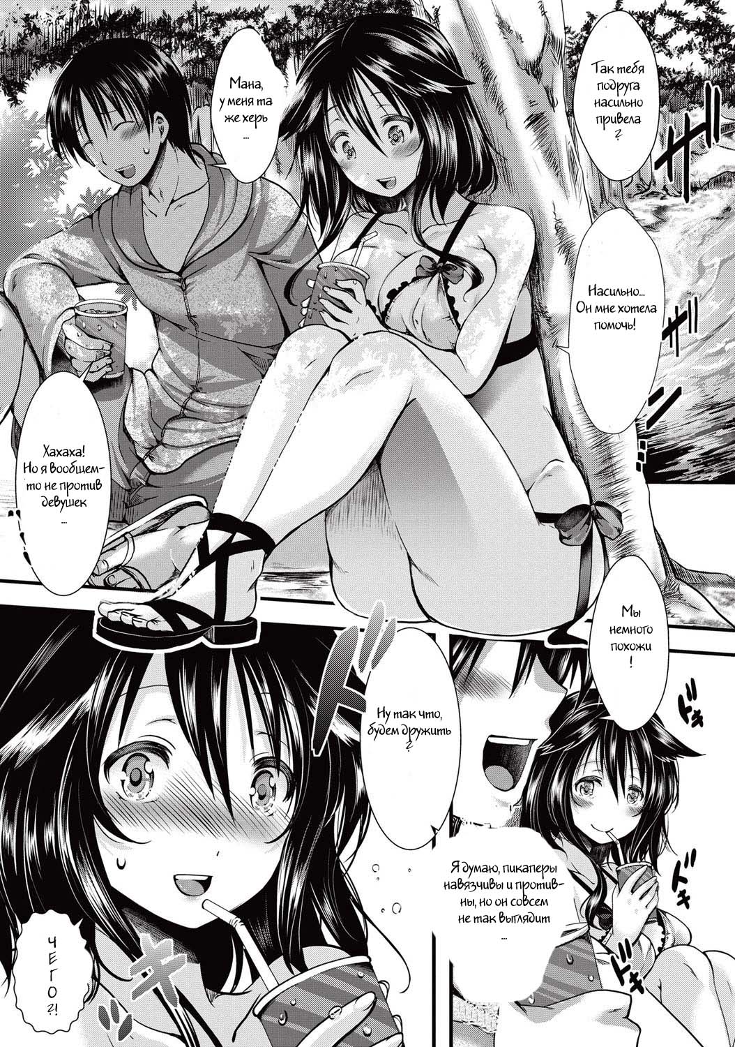 Kono Natsu, Shoujo wa Bitch ni Naru. - Bitch in Summer page 3 full
