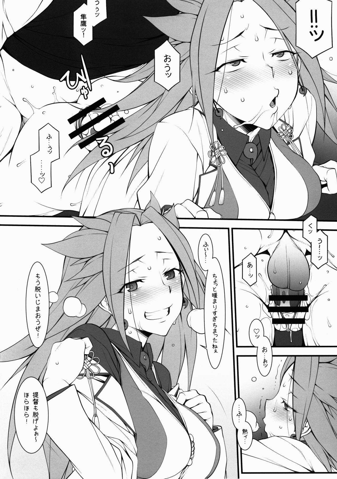 Junyou-san wa Souiukoto Iu page 4 full